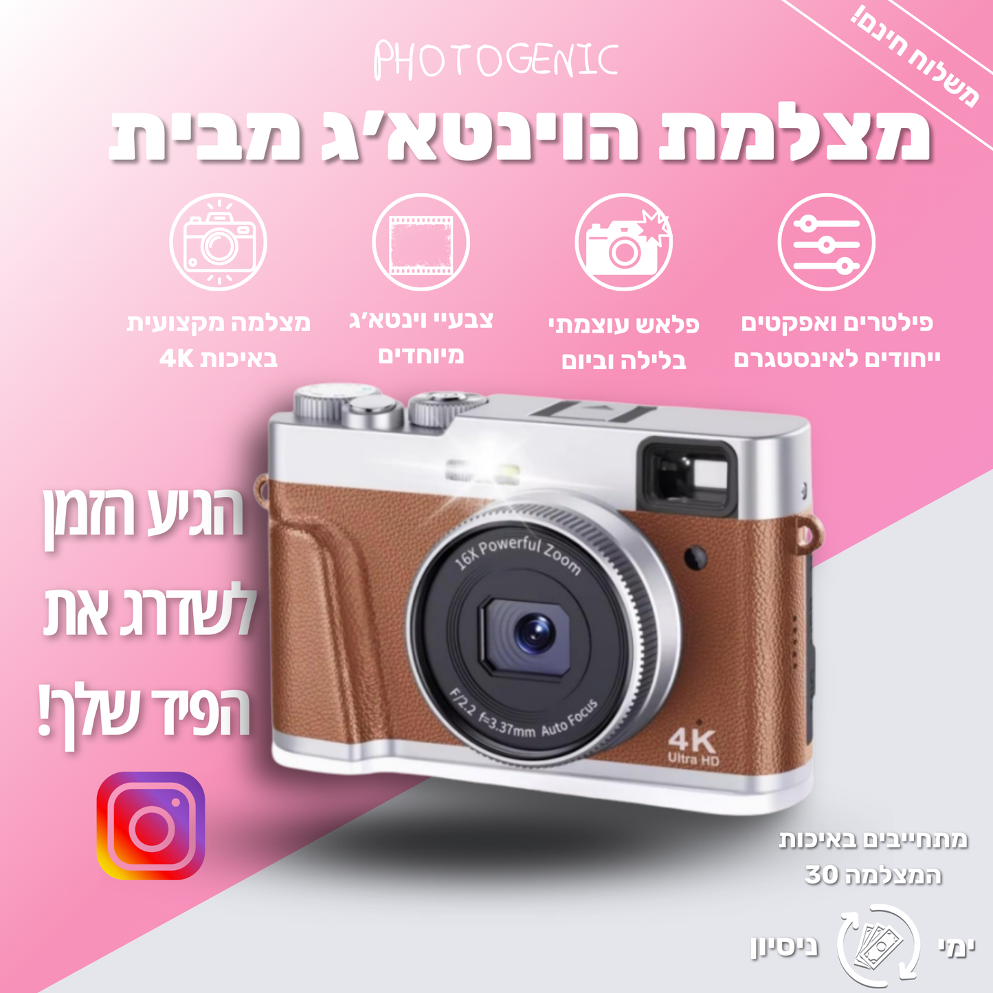PhotoGenic™ XN6 - Vintage Edition